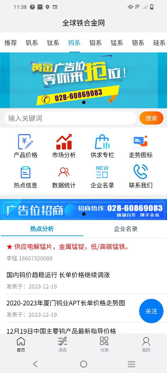 全球鐵合金網(wǎng)