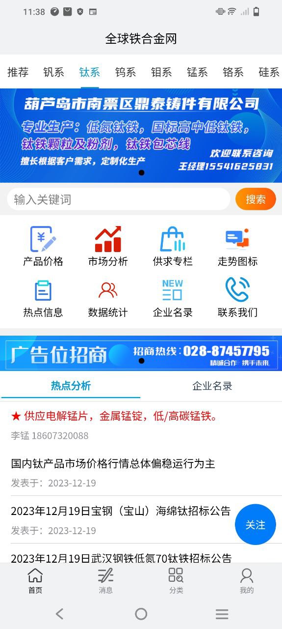 全球鐵合金網(wǎng)