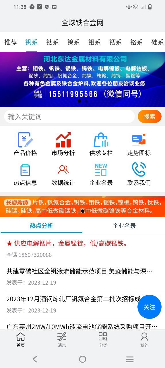 全球鐵合金網(wǎng)