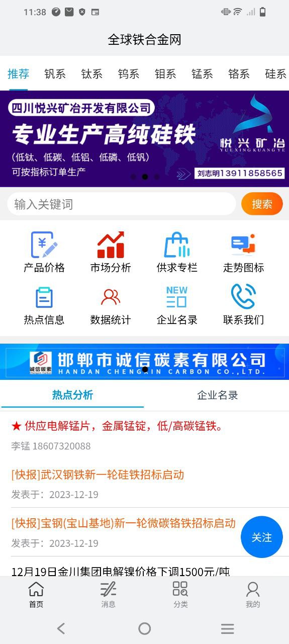 全球鐵合金網(wǎng)