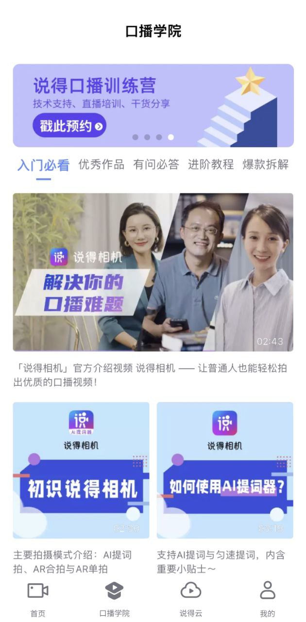 說得相機