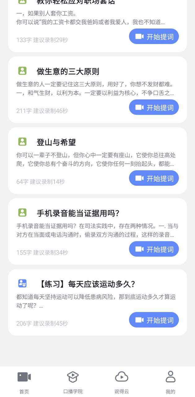 說得相機
