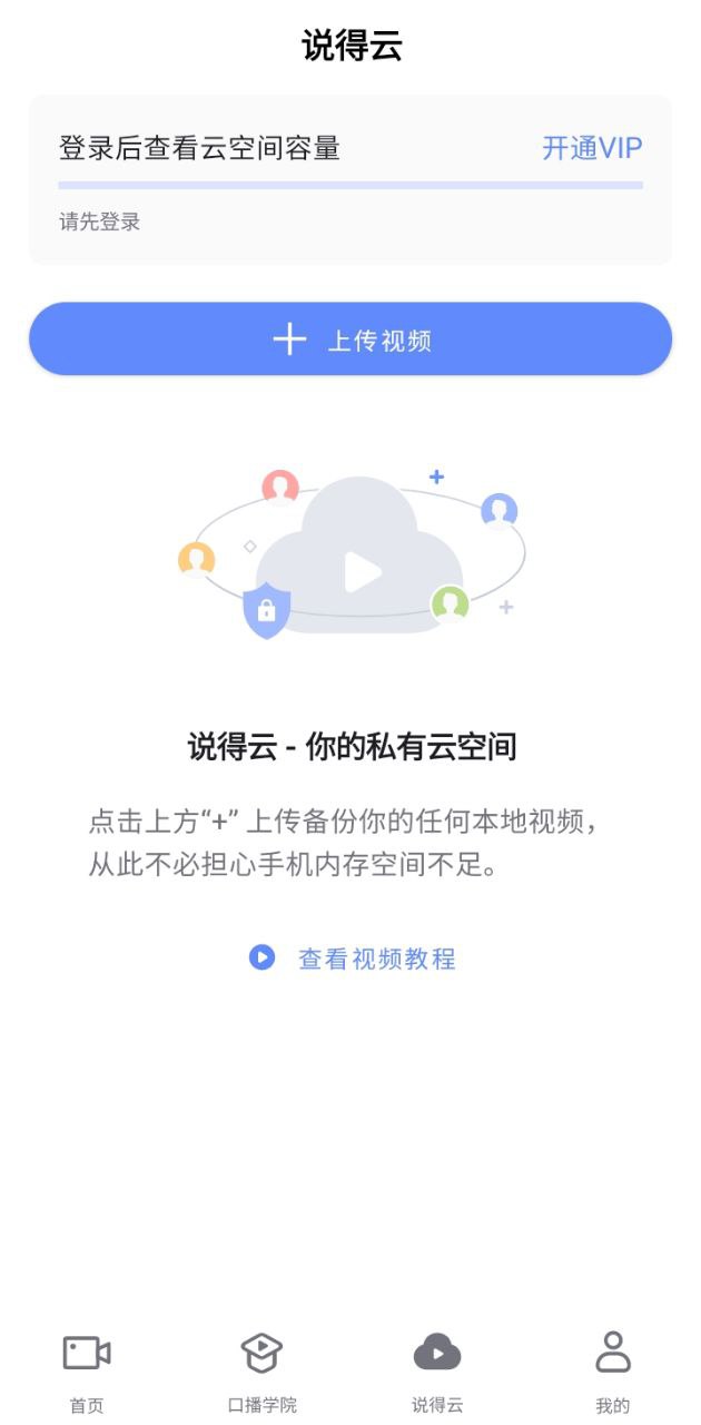 說得相機(jī)