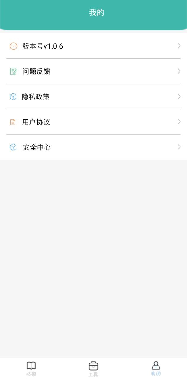 書閣免費小說閱讀器