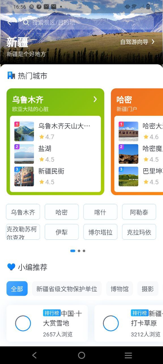 阿哈路書