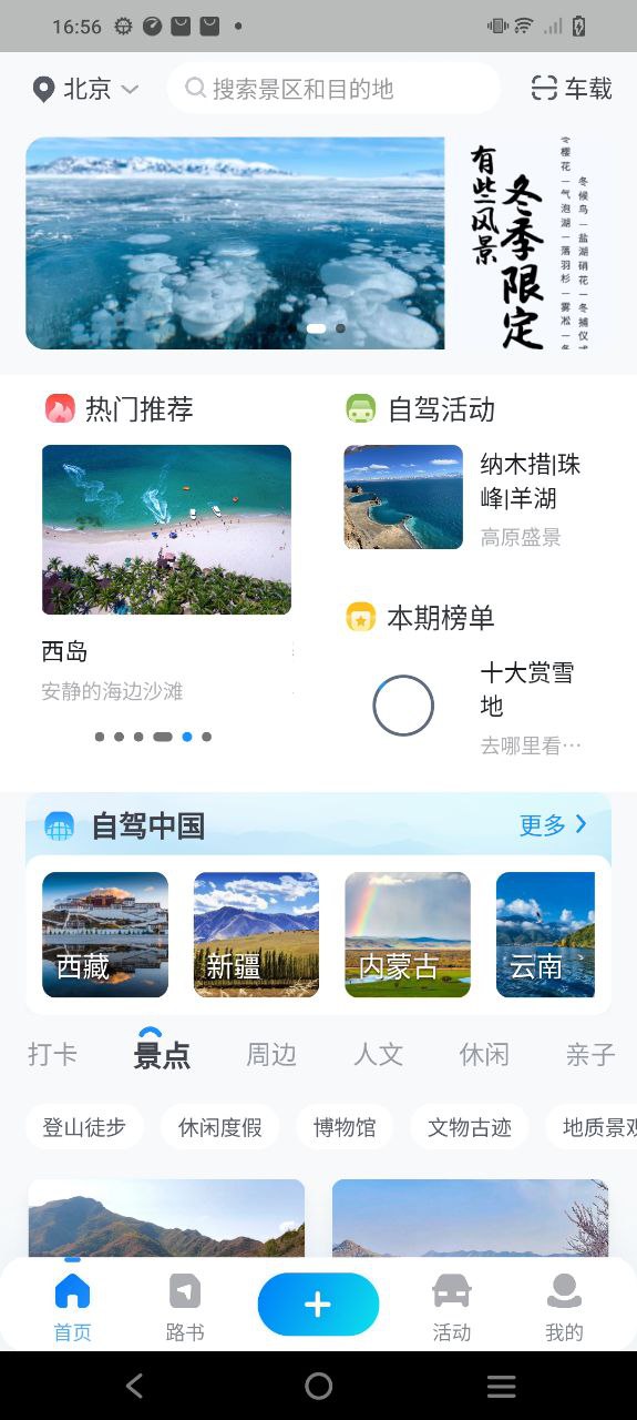 阿哈路書