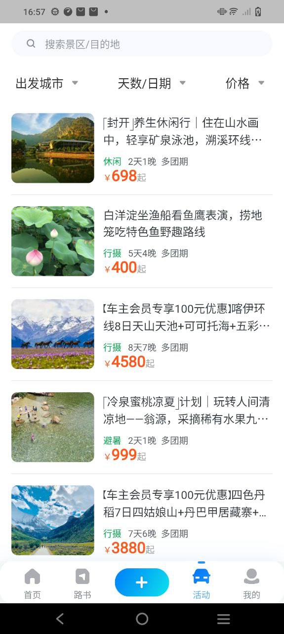 阿哈路書