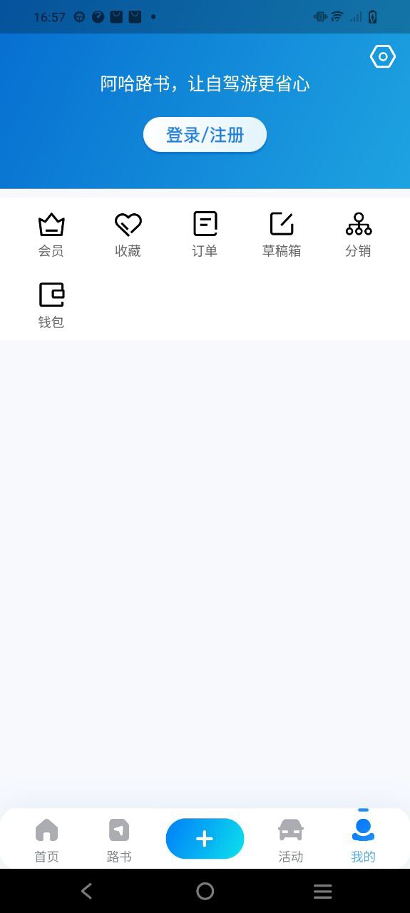阿哈路書