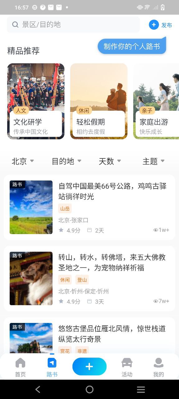 阿哈路書