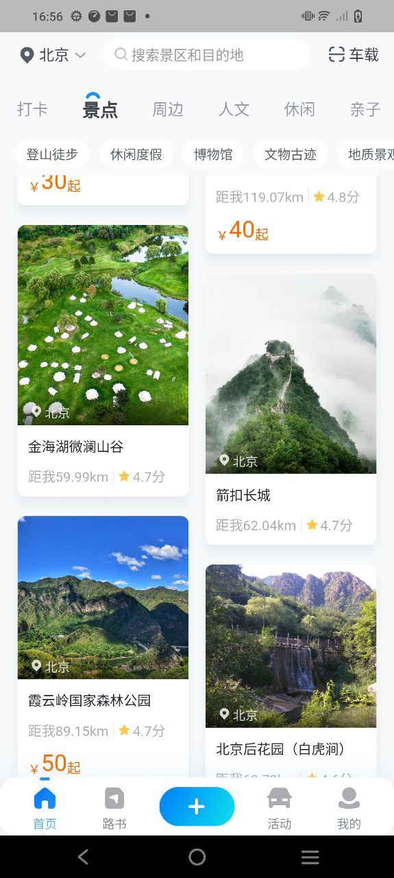 阿哈路書