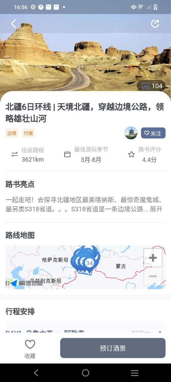 阿哈路書