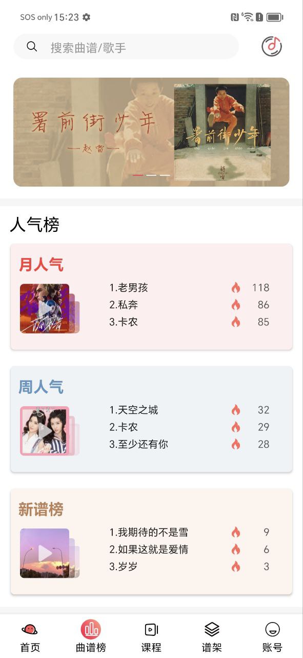 蟲蟲吉他