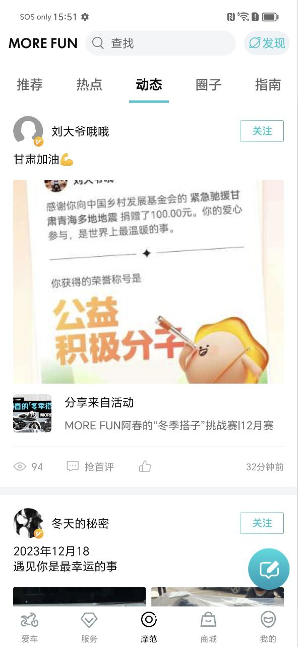 春風摩托