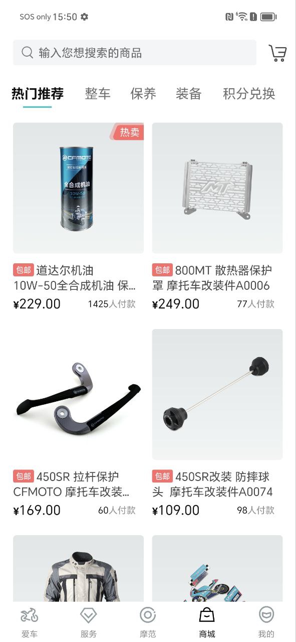 春風(fēng)摩托