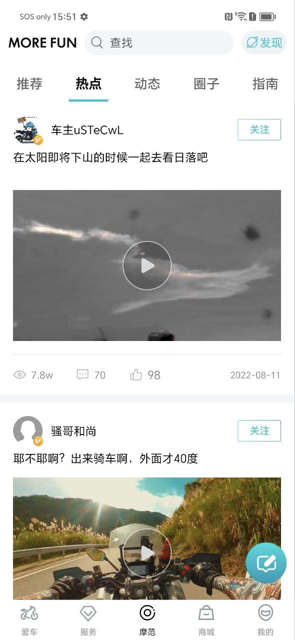 春風(fēng)摩托