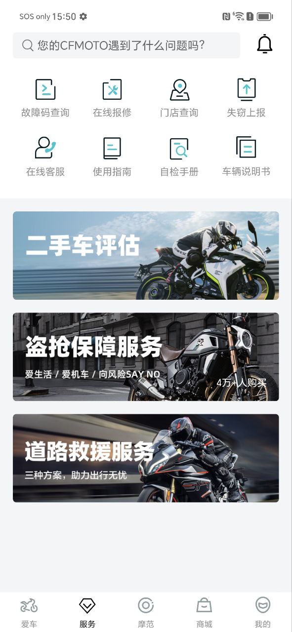 春風(fēng)摩托
