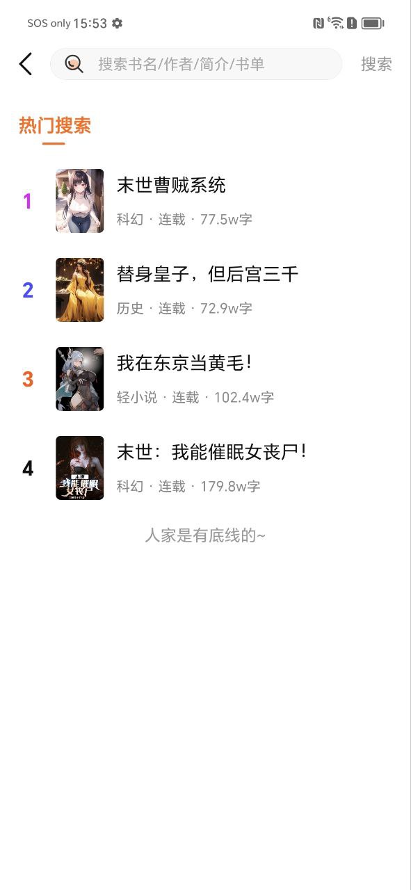 熱讀小說