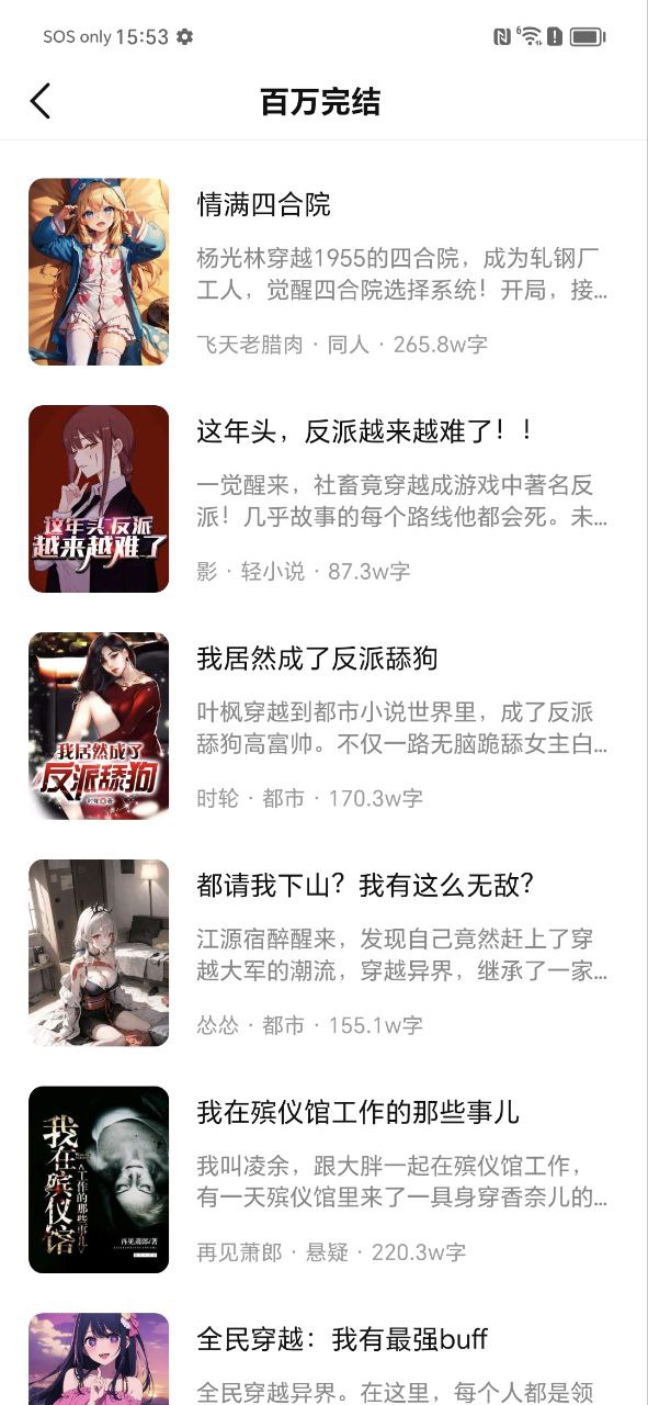 熱讀小說