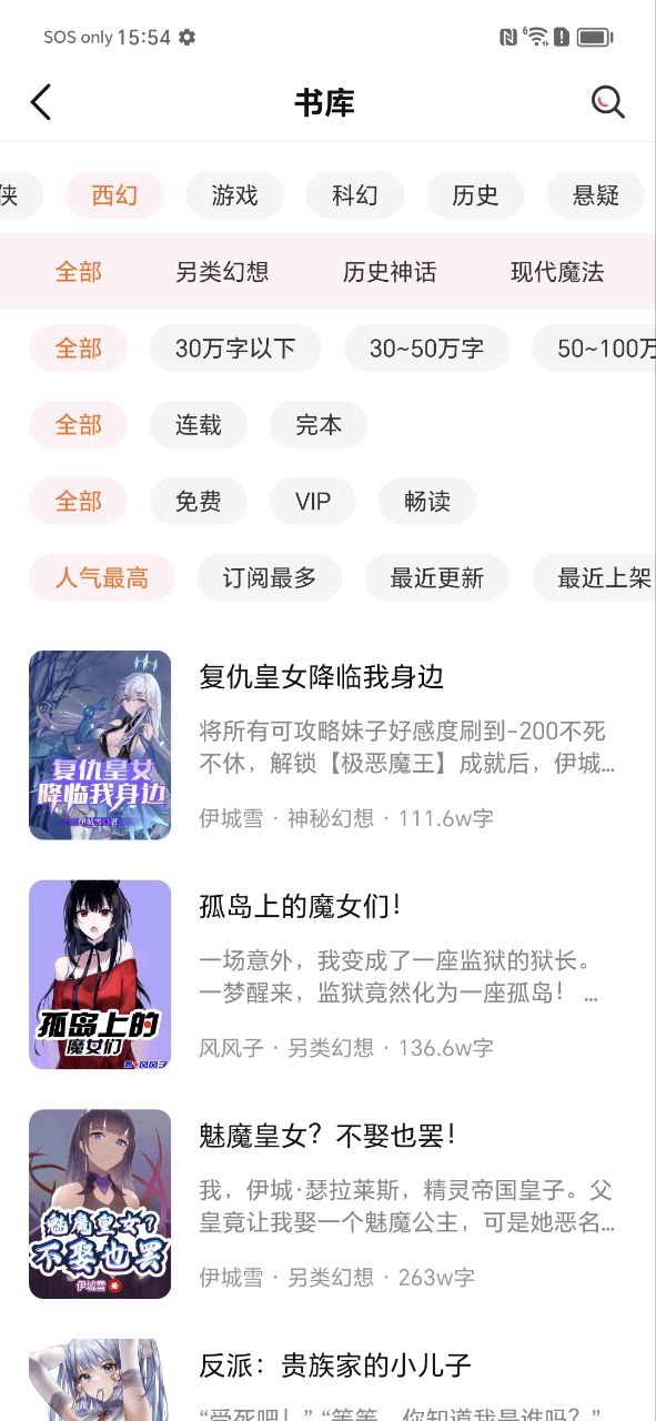 熱讀小說