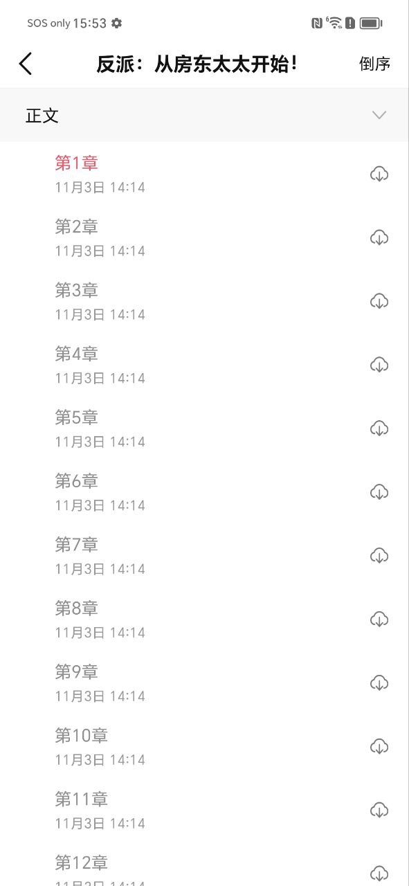 熱讀小說