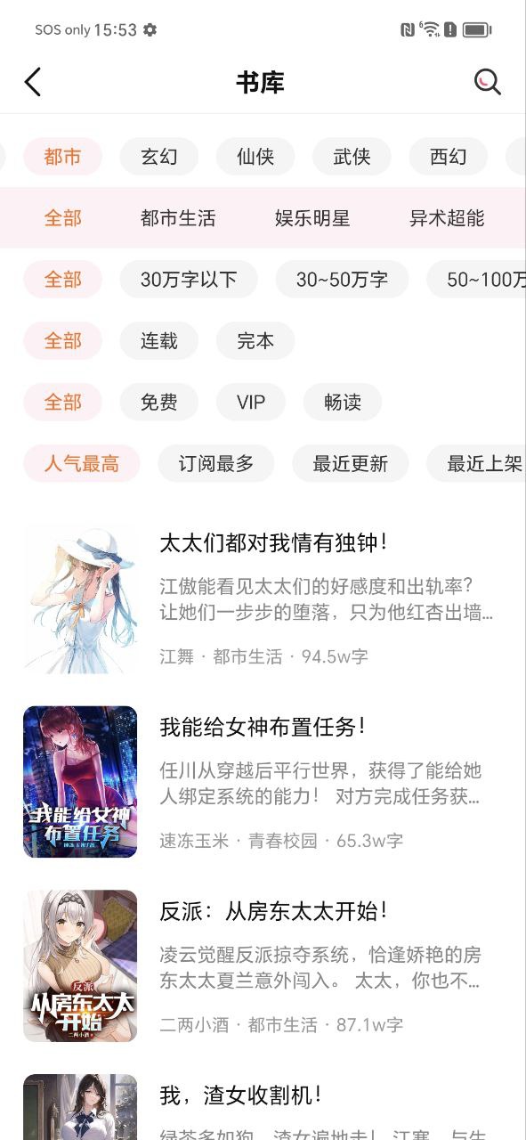 熱讀小說
