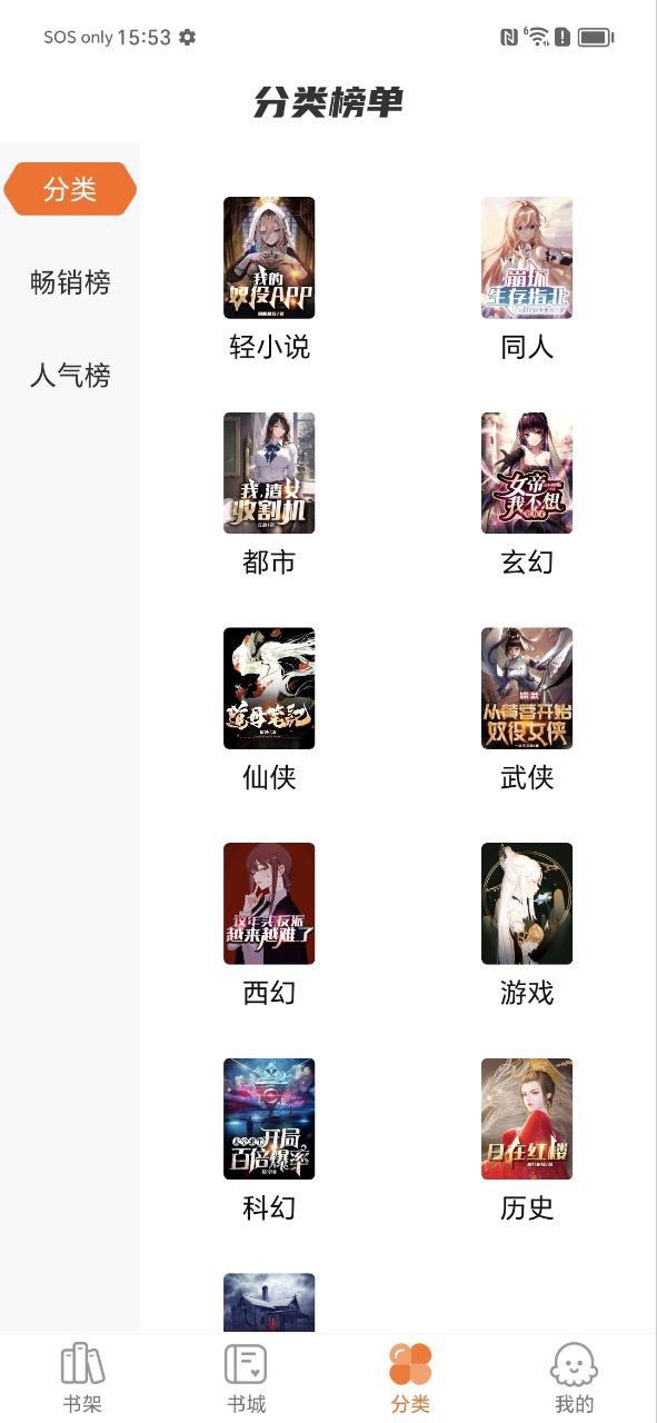 熱讀小說