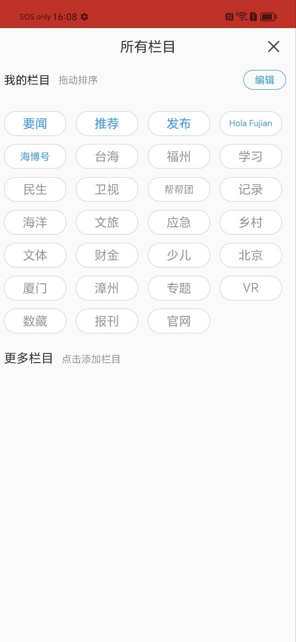 海博視頻