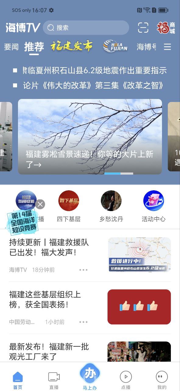 海博視頻