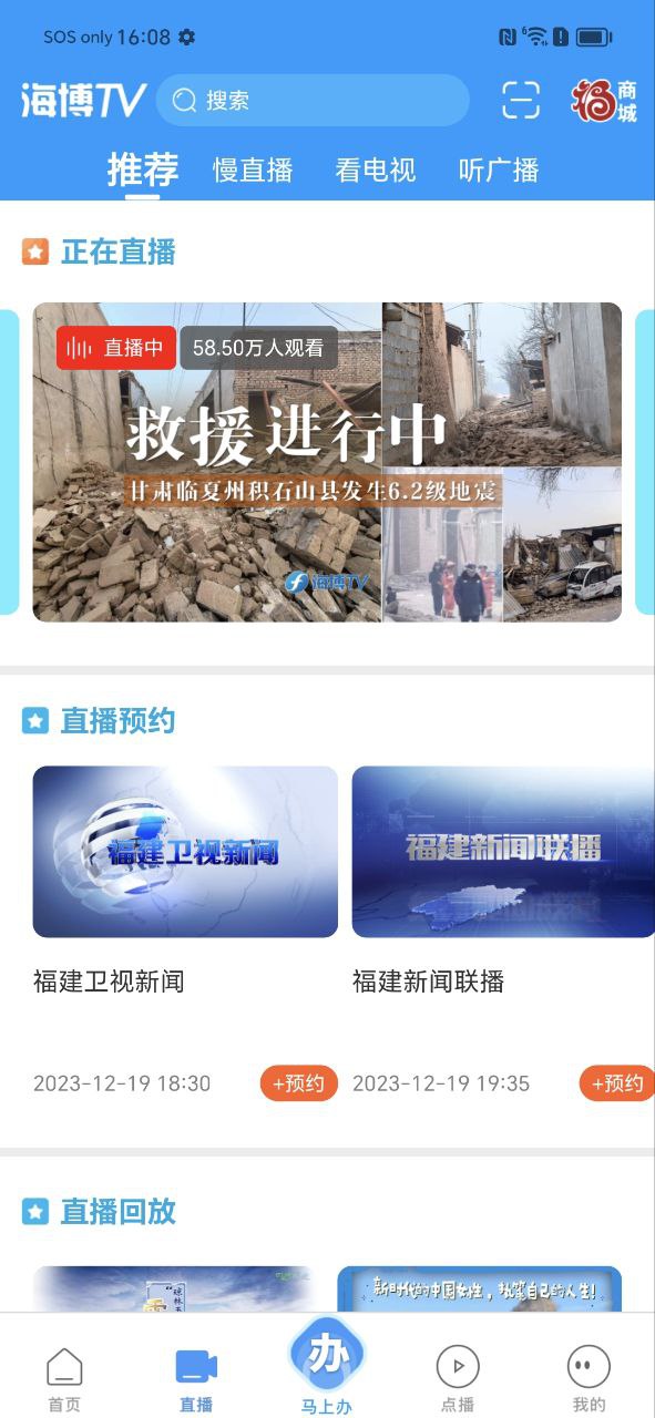 海博視頻