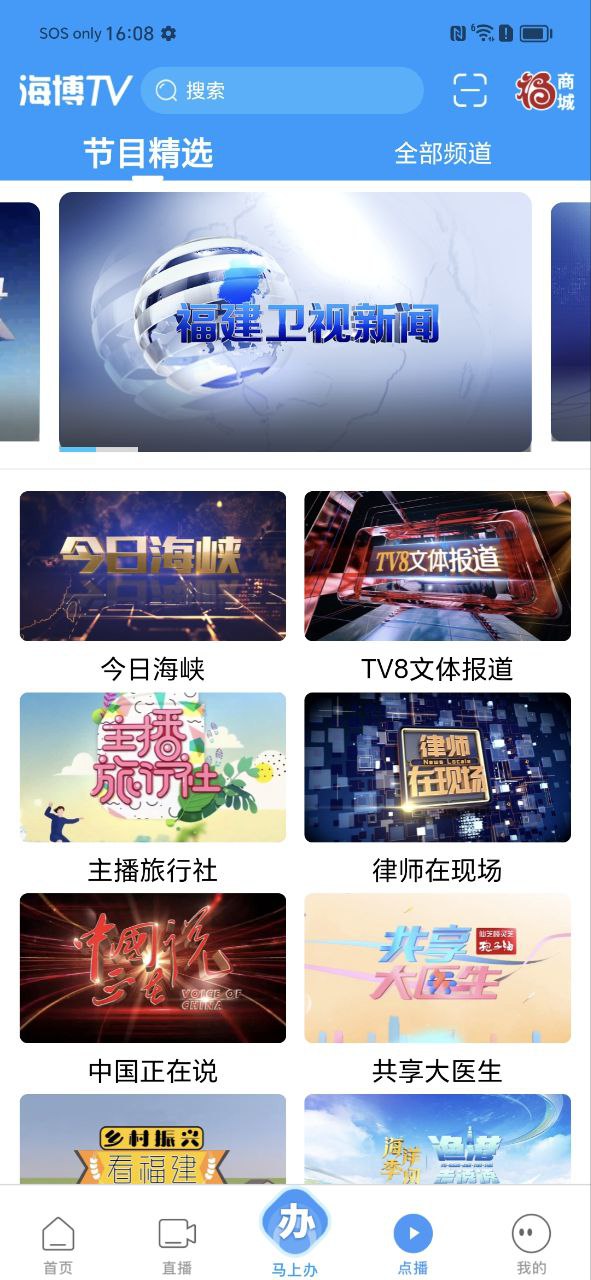 海博視頻