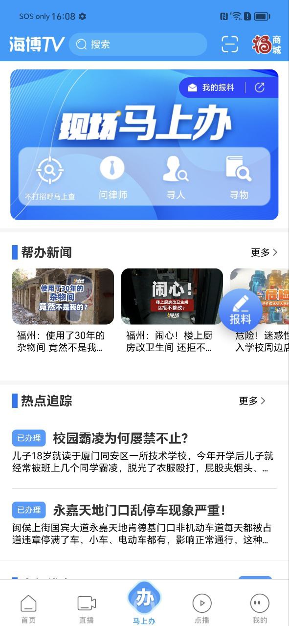海博視頻