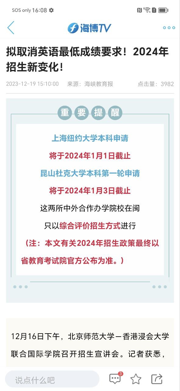 海博視頻