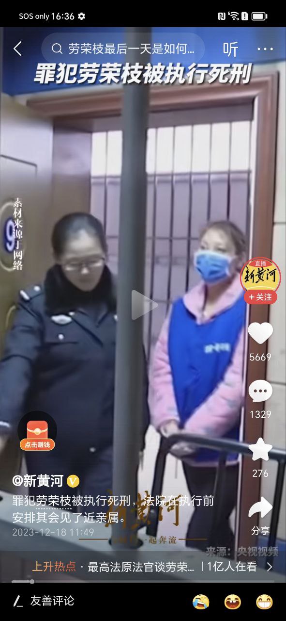 頭條搜索極速版