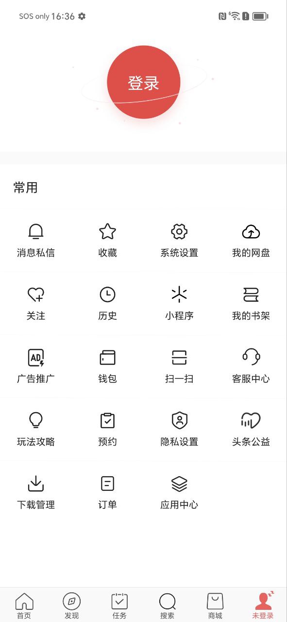 頭條搜索極速版
