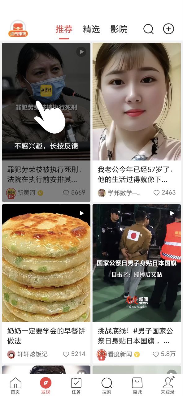 頭條搜索極速版