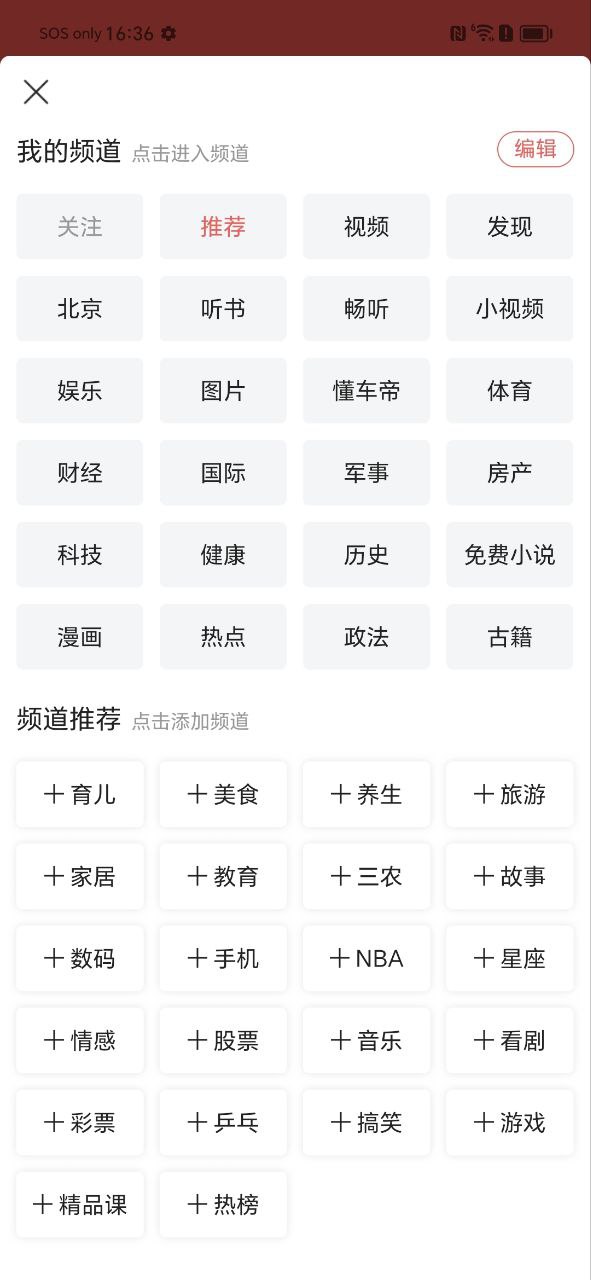 頭條搜索極速版
