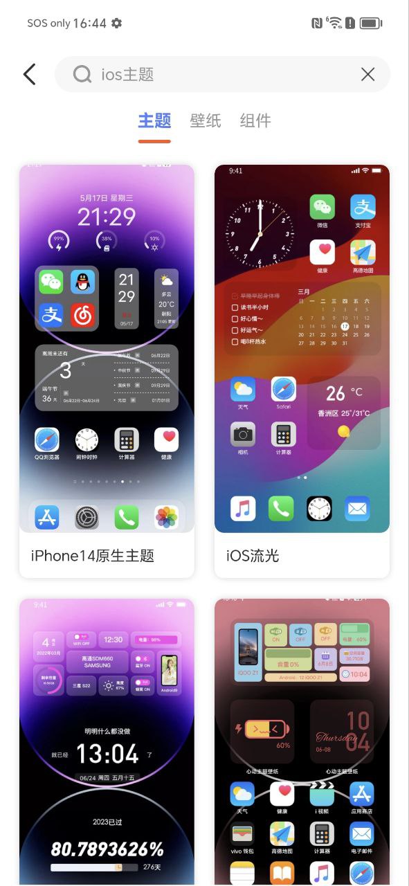 心動小組件