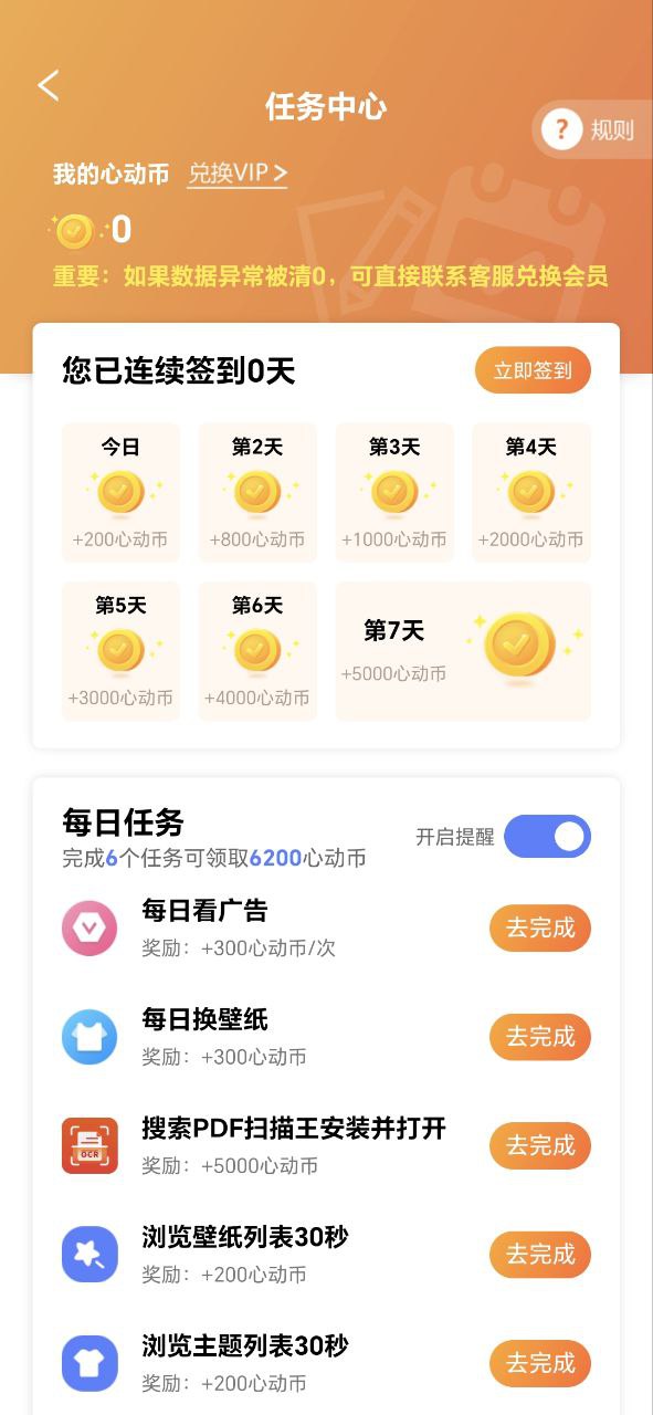 心動小組件