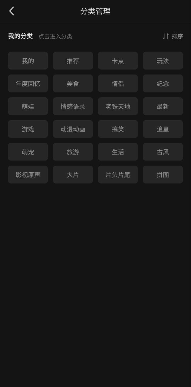 快影視頻剪輯