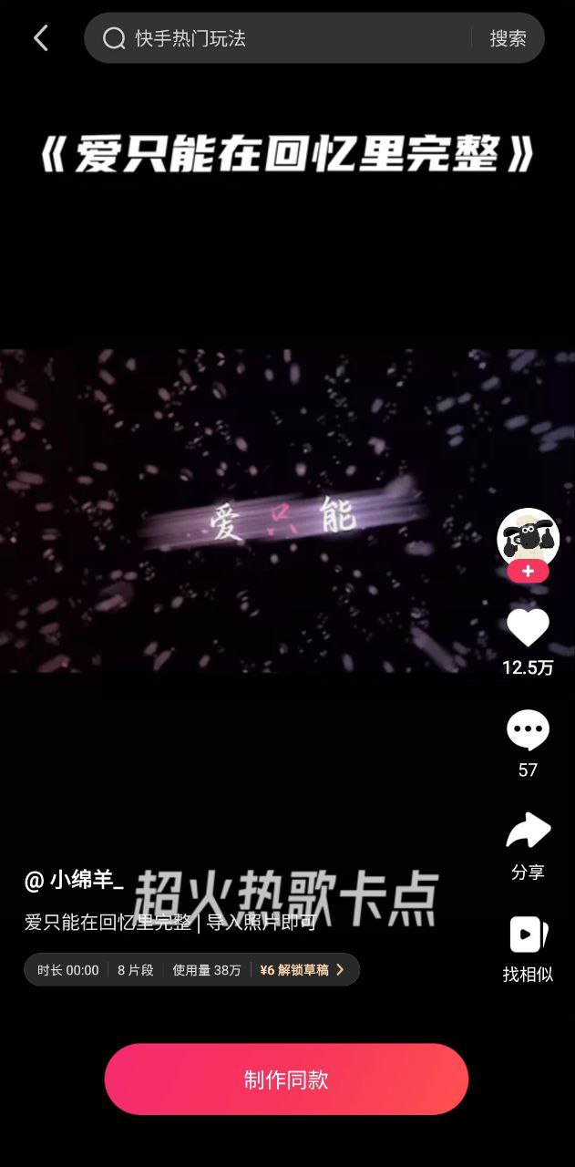 快影視頻剪輯