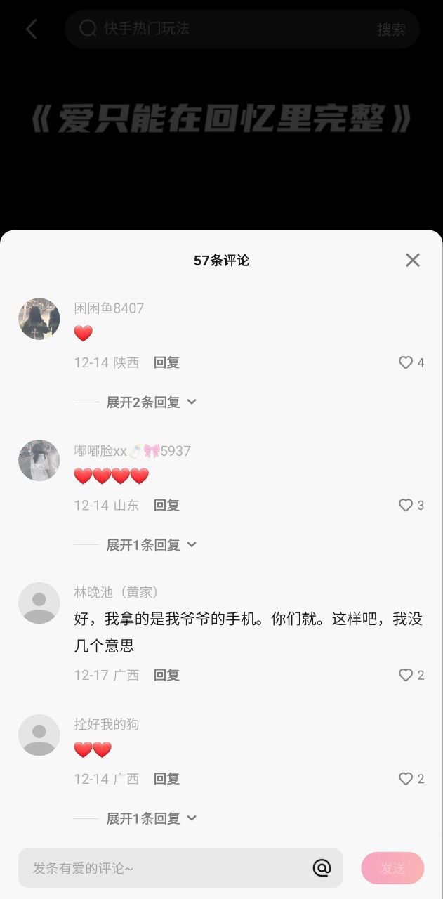 快影視頻剪輯