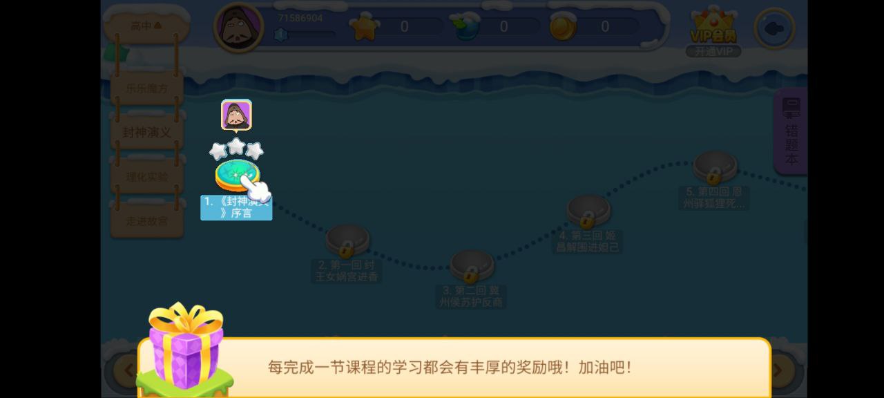 天天練樂樂課堂