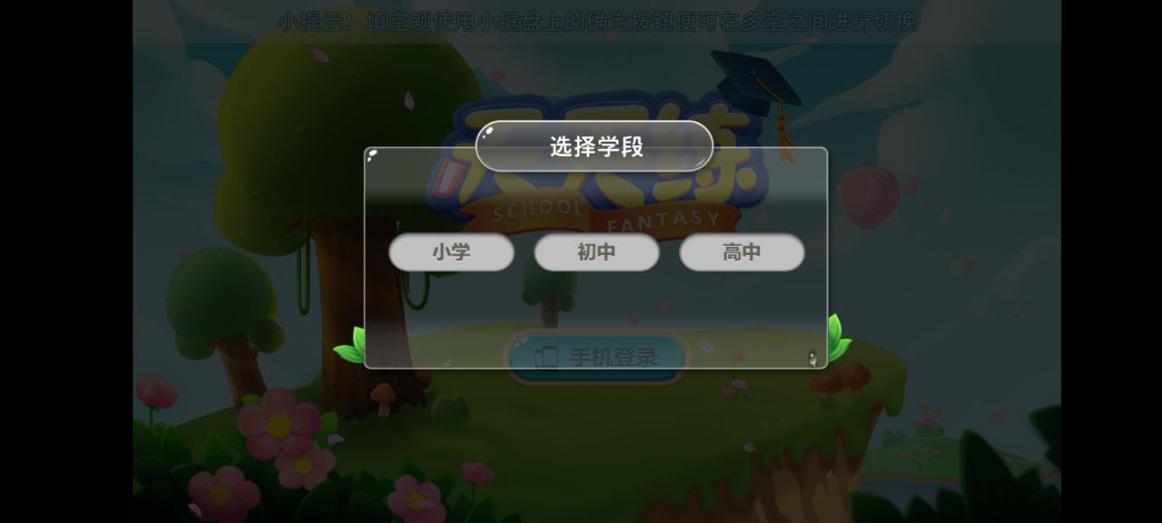 天天練樂樂課堂