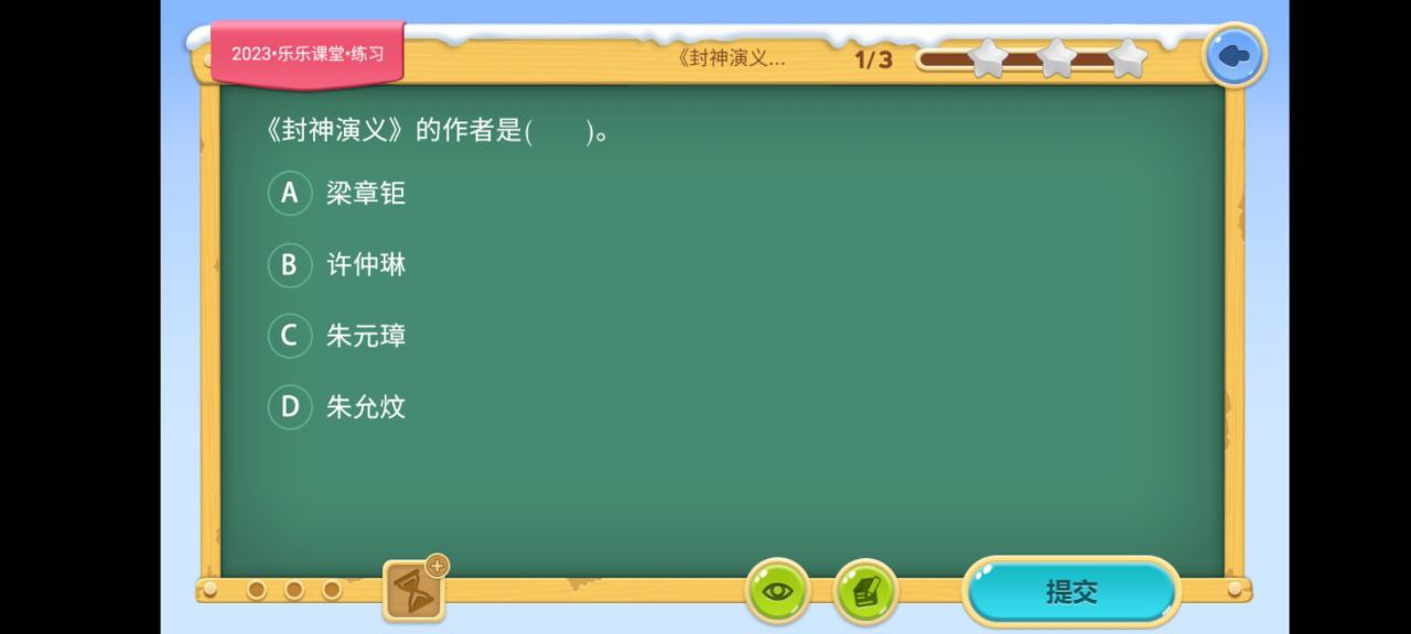 天天練樂樂課堂