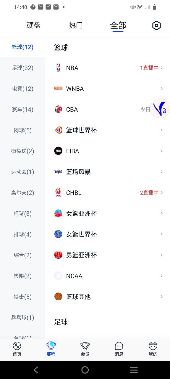 騰訊體育-中超英超直播