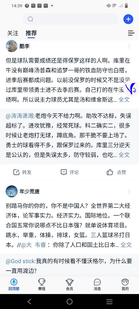 騰訊體育-中超英超直播
