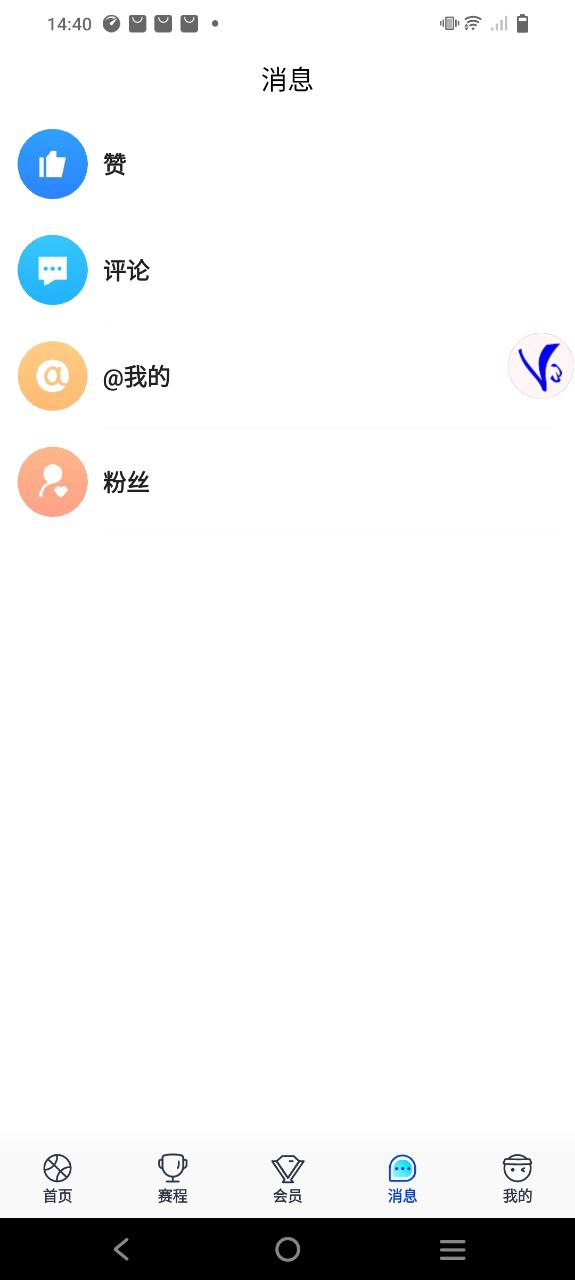 騰訊體育-中超英超直播