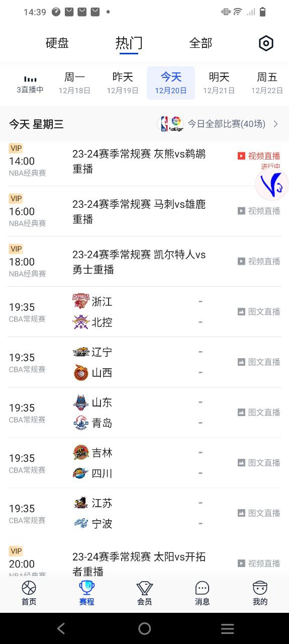 騰訊體育-中超英超直播