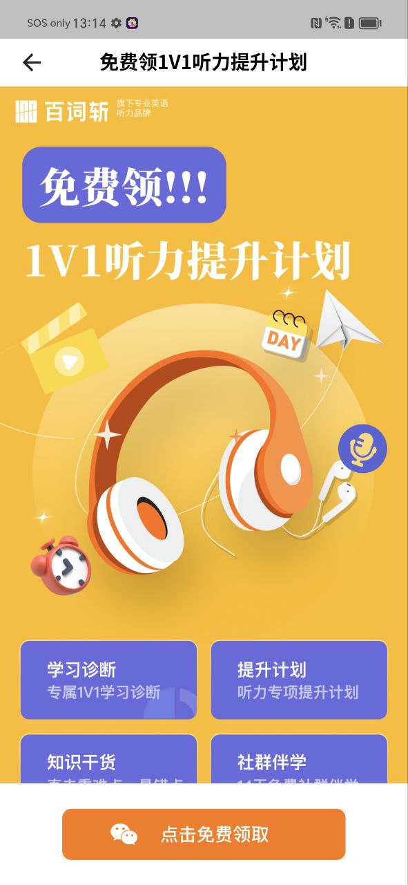 芝士派英語