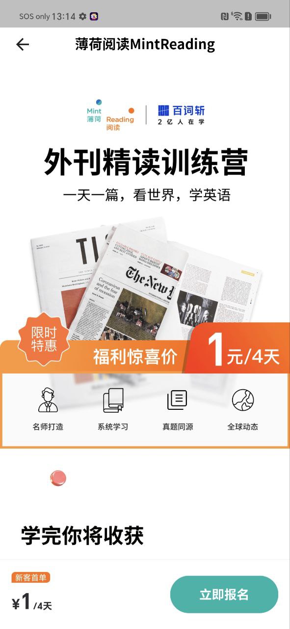 芝士派英語(yǔ)